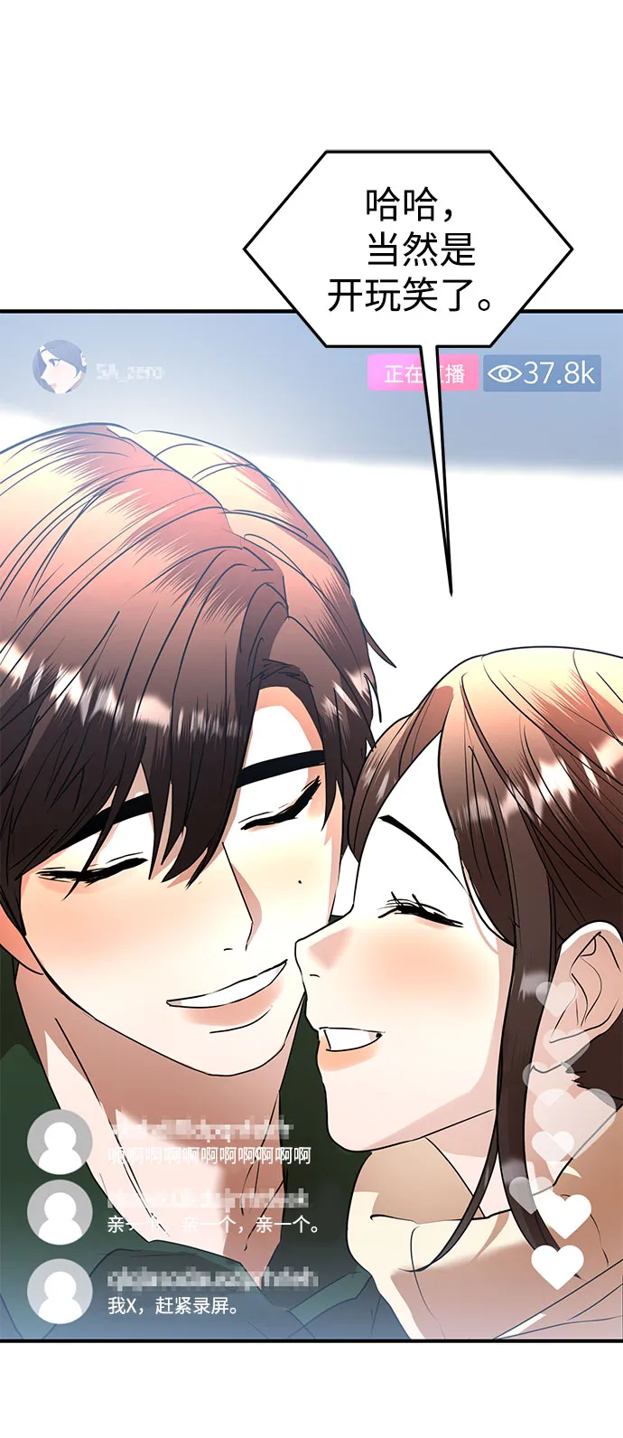第41话 第79页