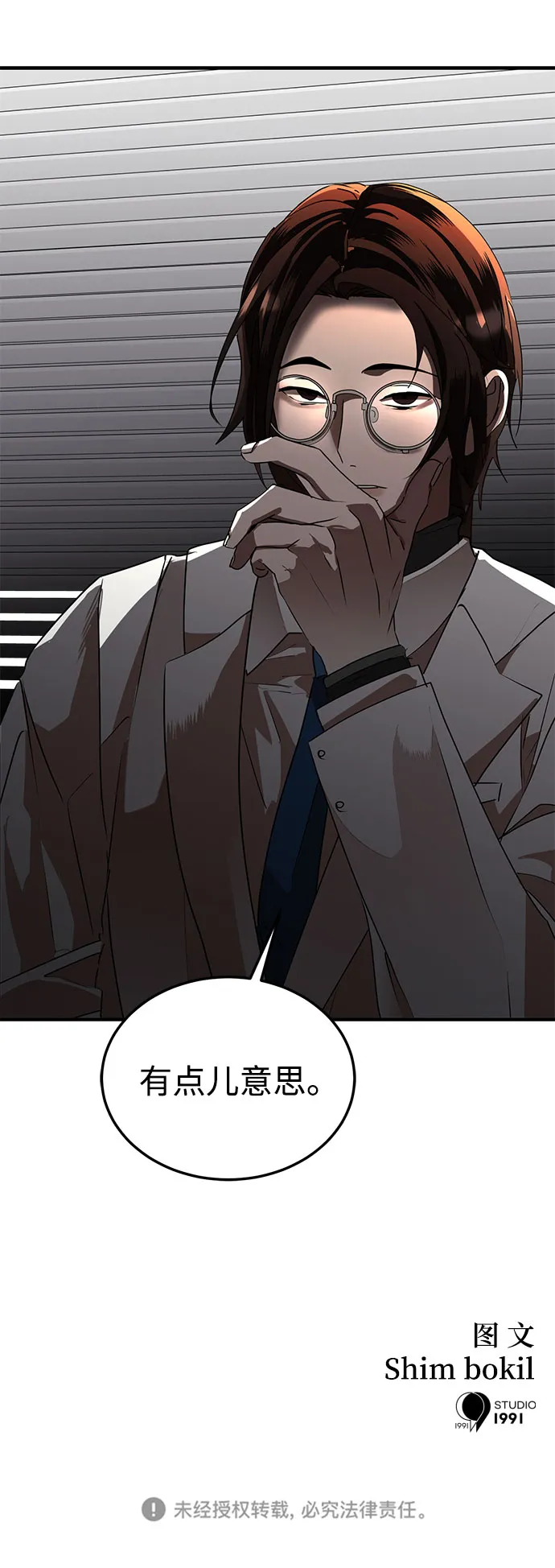 第41话 第82页