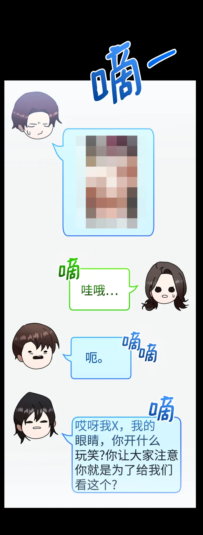 第40话 第13页
