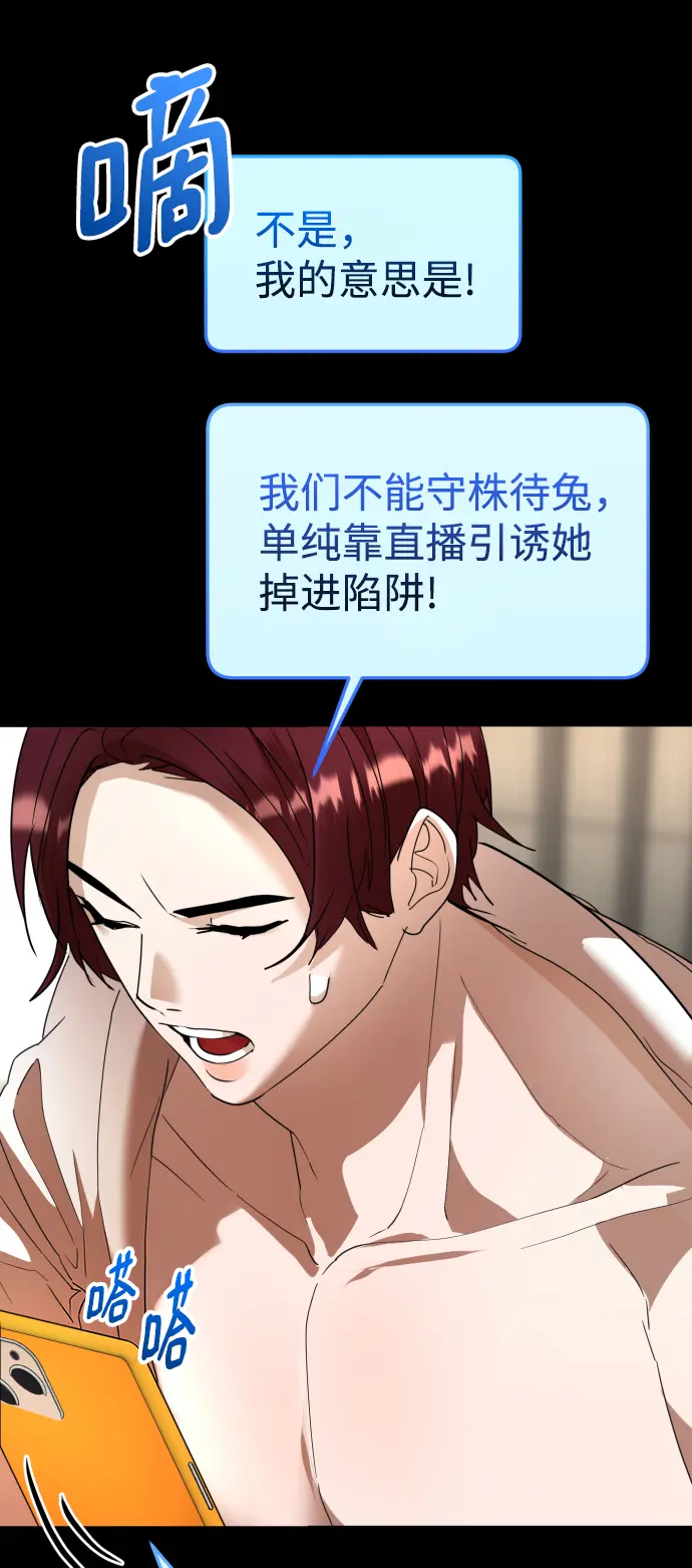 第40话 第14页