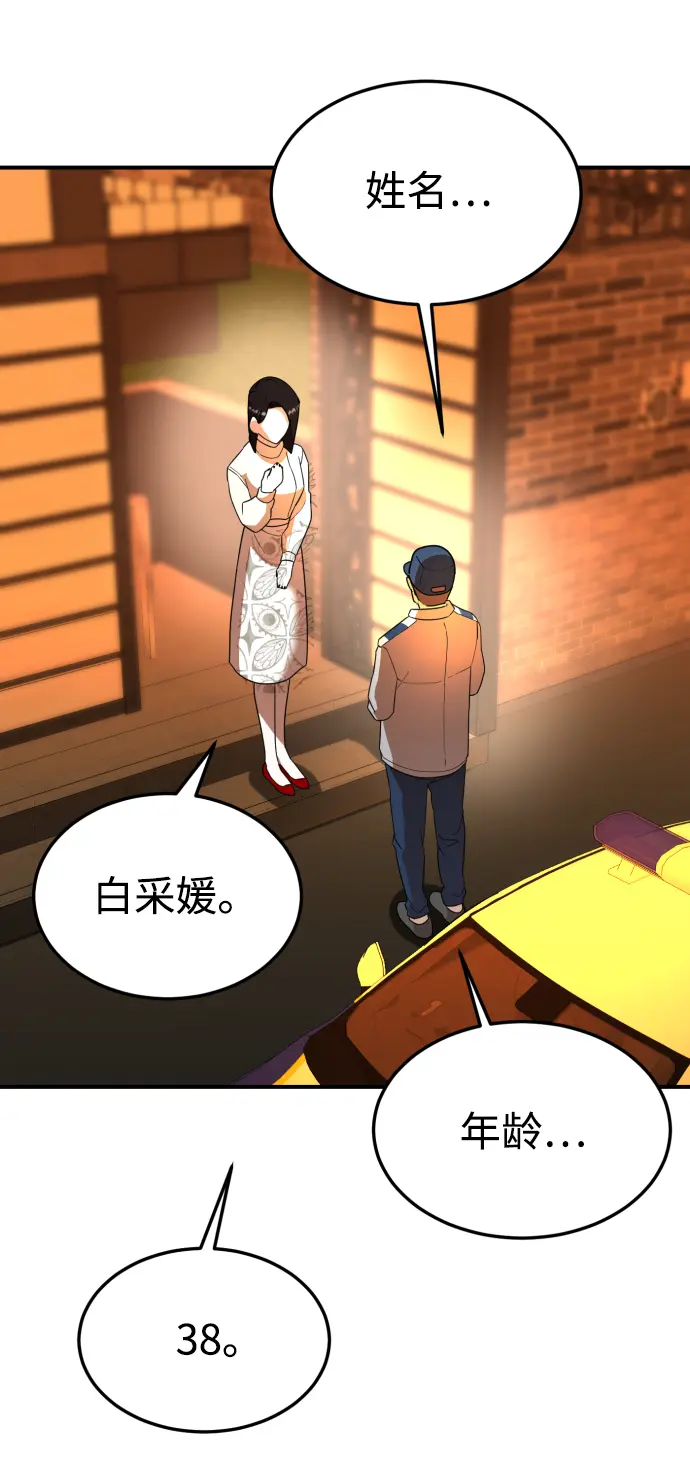 第40话 第24页
