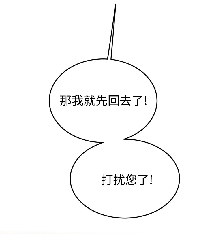 第40话 第25页