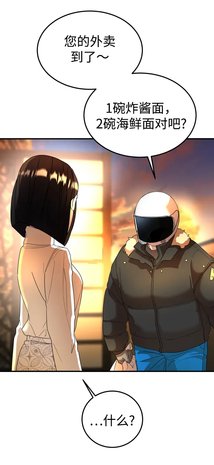 第40话 第33页