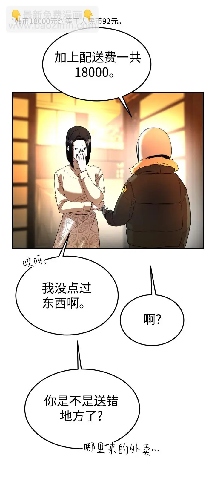 第40话 第34页