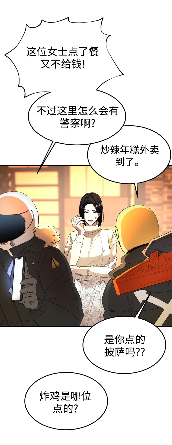 第40话 第36页