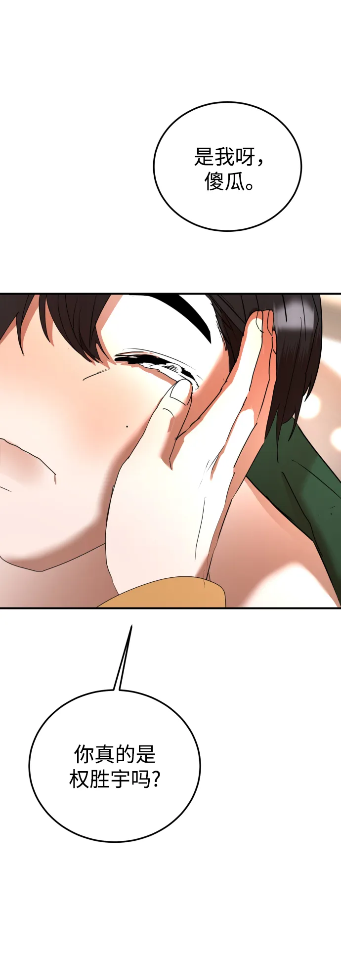第40话 第57页