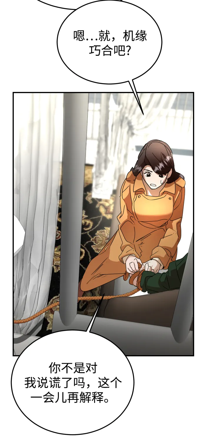 第40话 第61页
