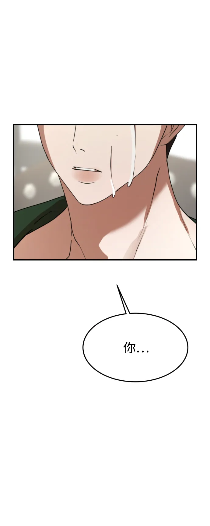 第40话 第63页