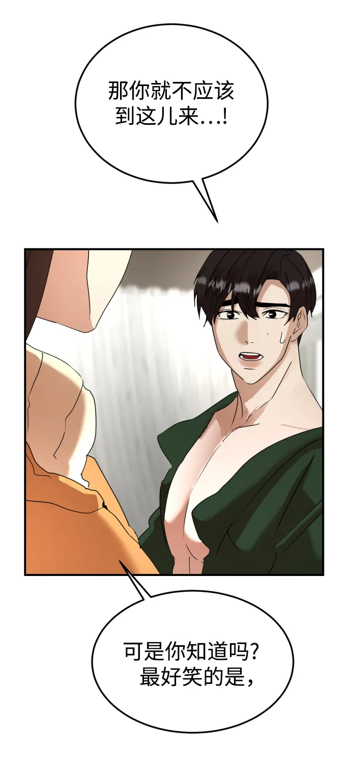 第40话 第67页