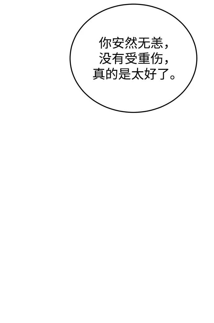 第40话 第71页