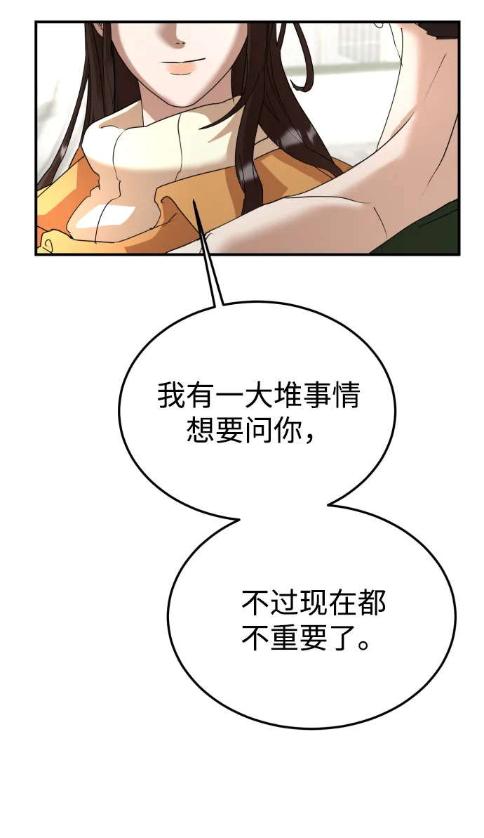 第40话 第72页
