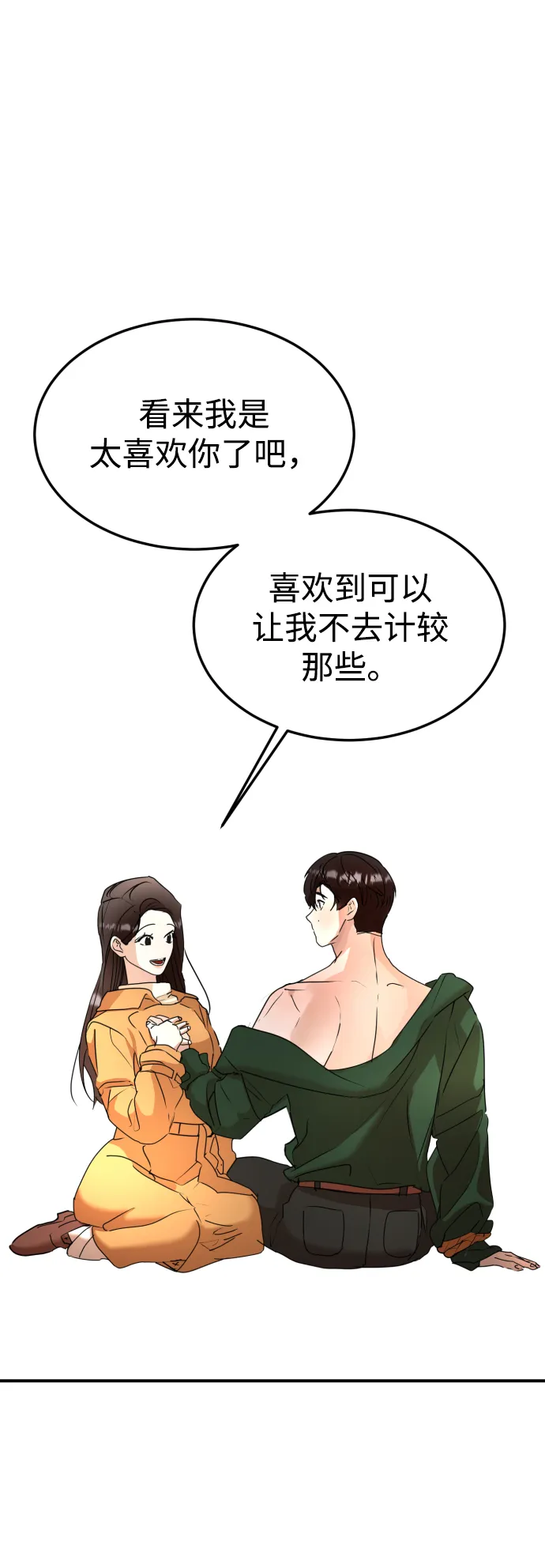 第40话 第73页