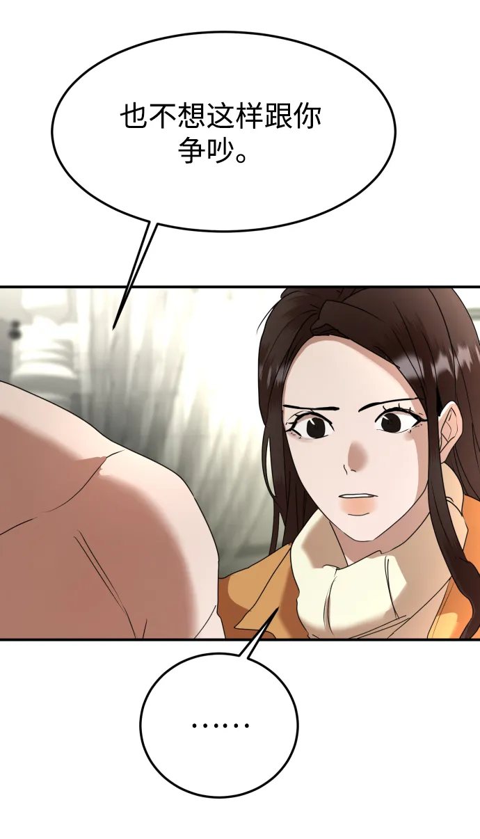 第40话 第83页
