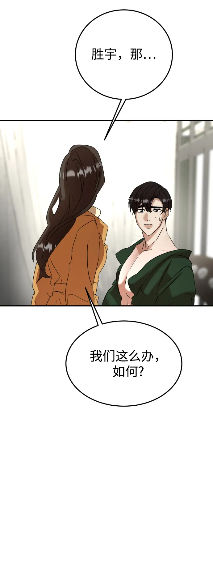 第40话 第85页