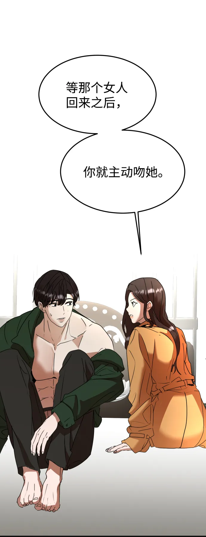 第40话 第86页