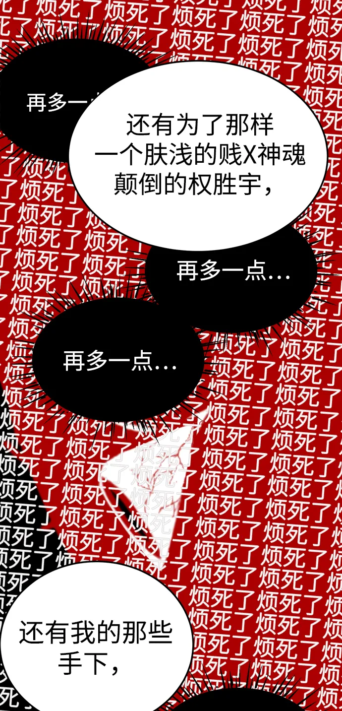 第40话 第97页