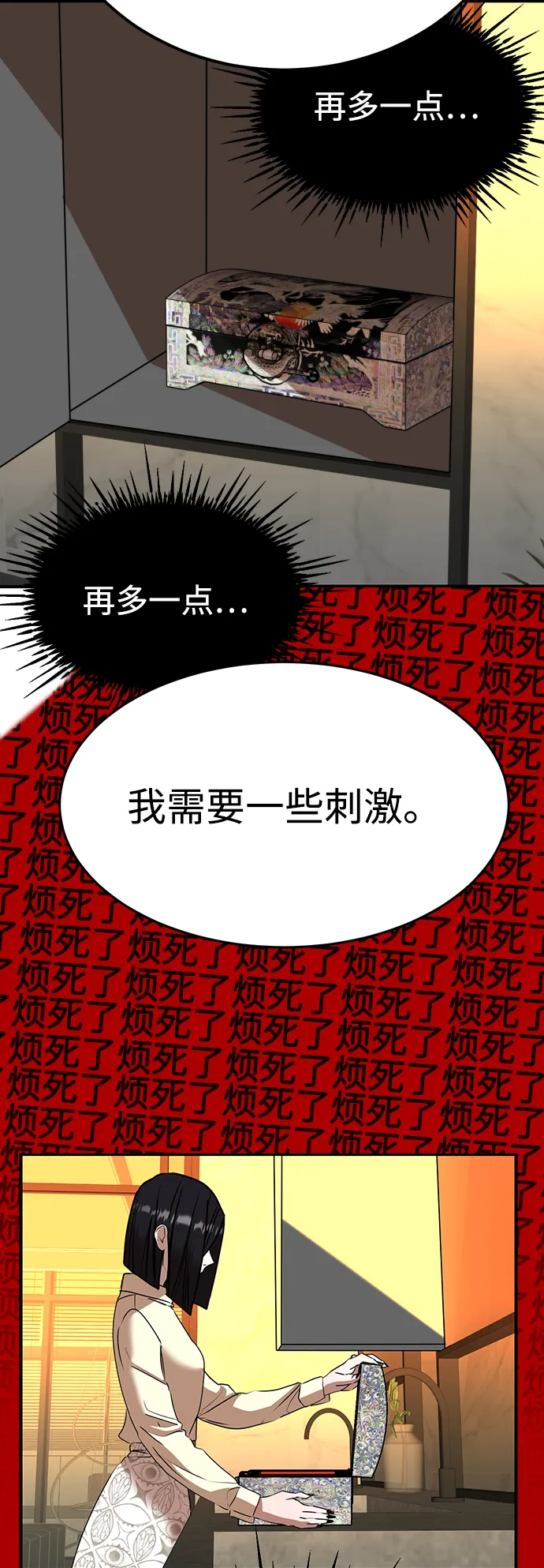 第40话 第99页