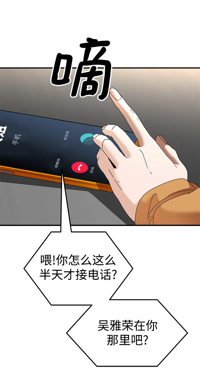 第38话 第9页