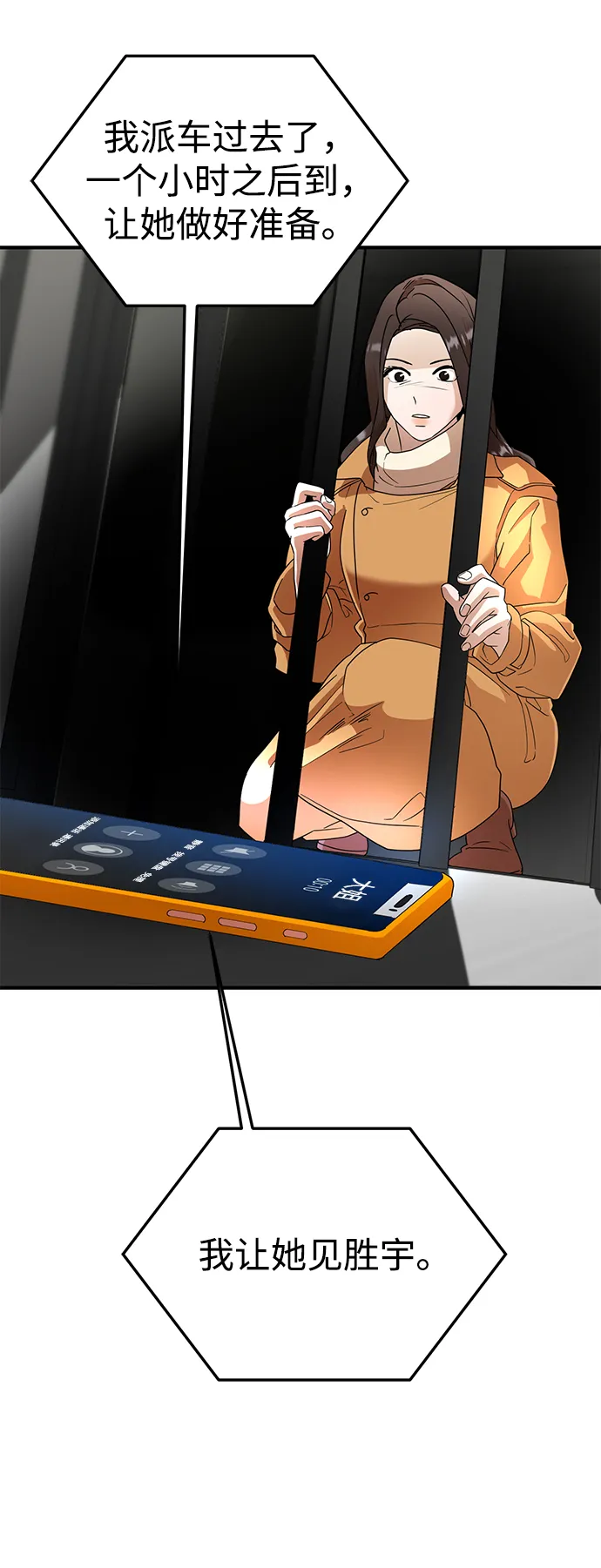 第38话 第10页