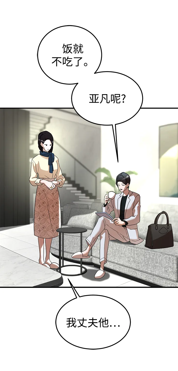 第38话 第14页