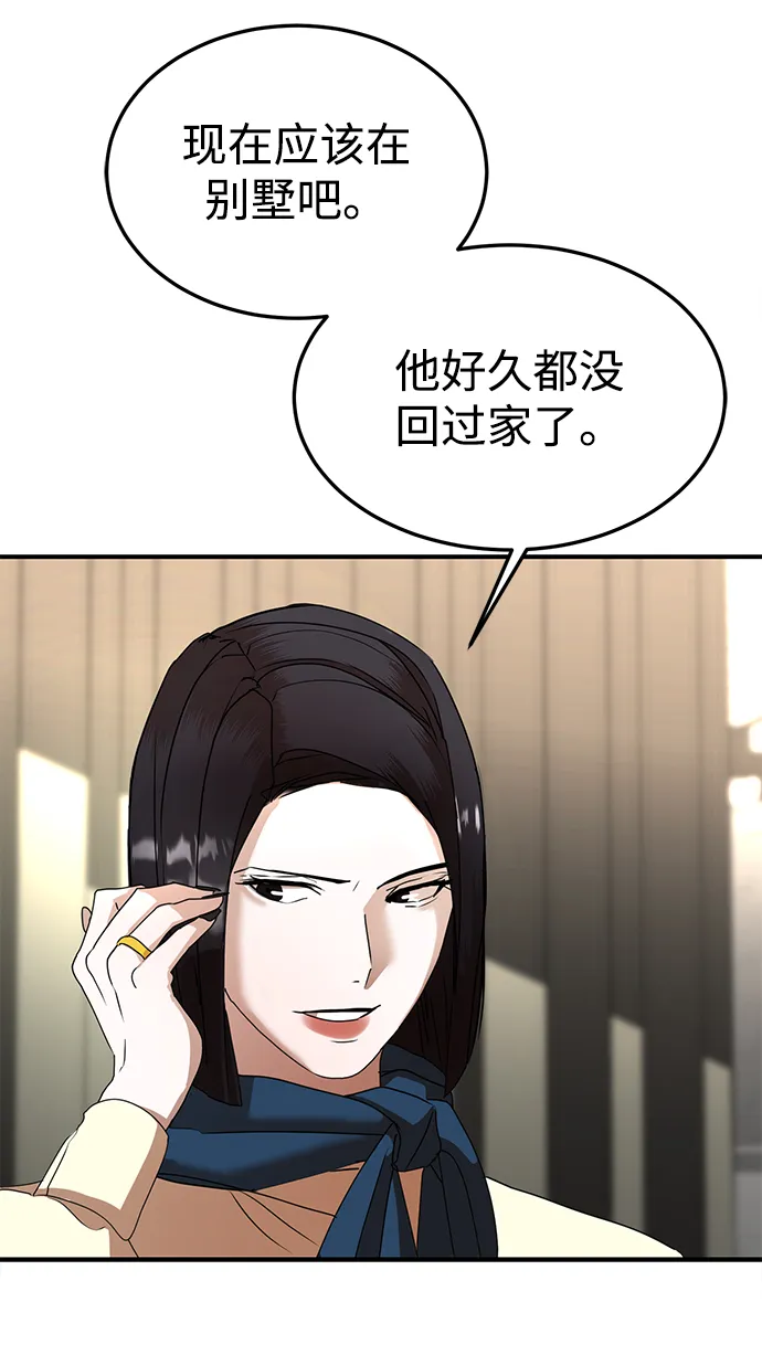 第38话 第15页