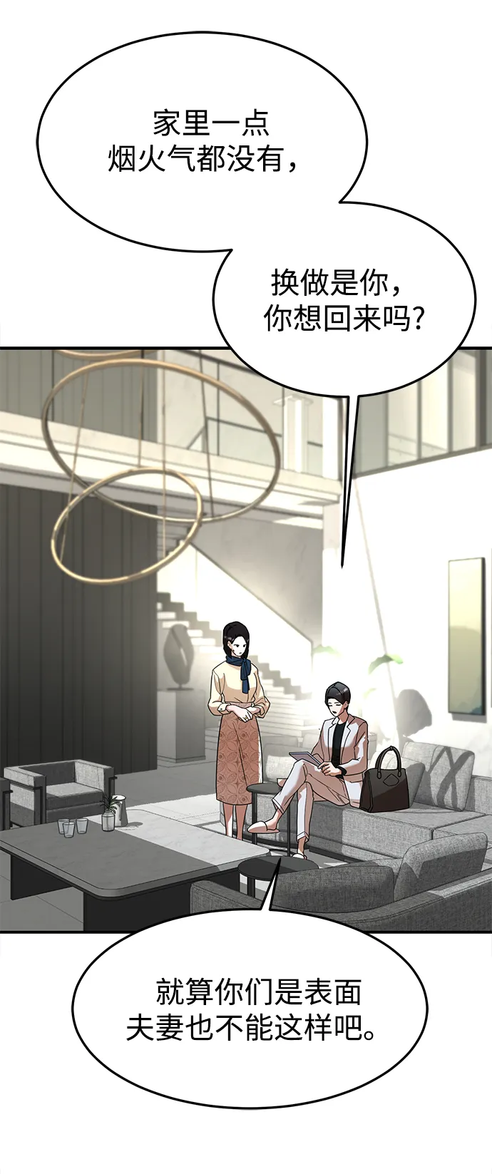 第38话 第17页