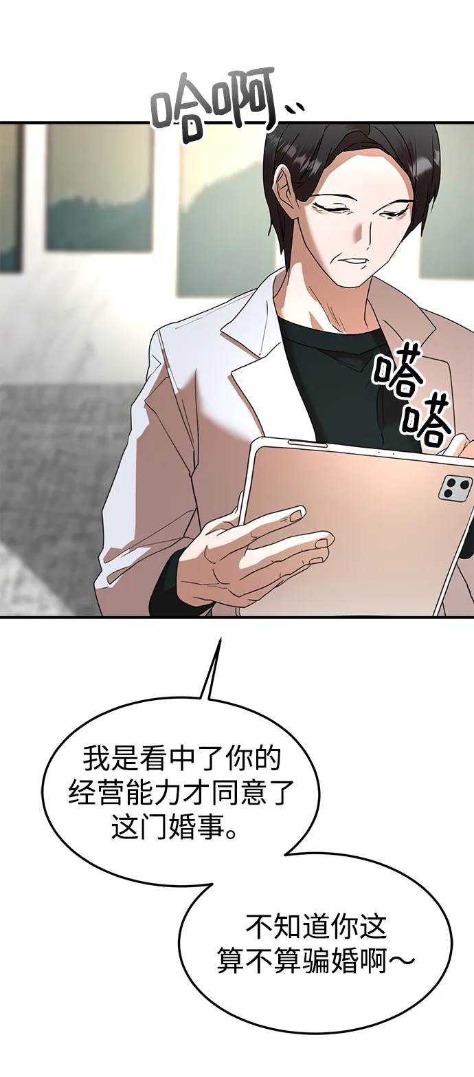 第38话 第21页