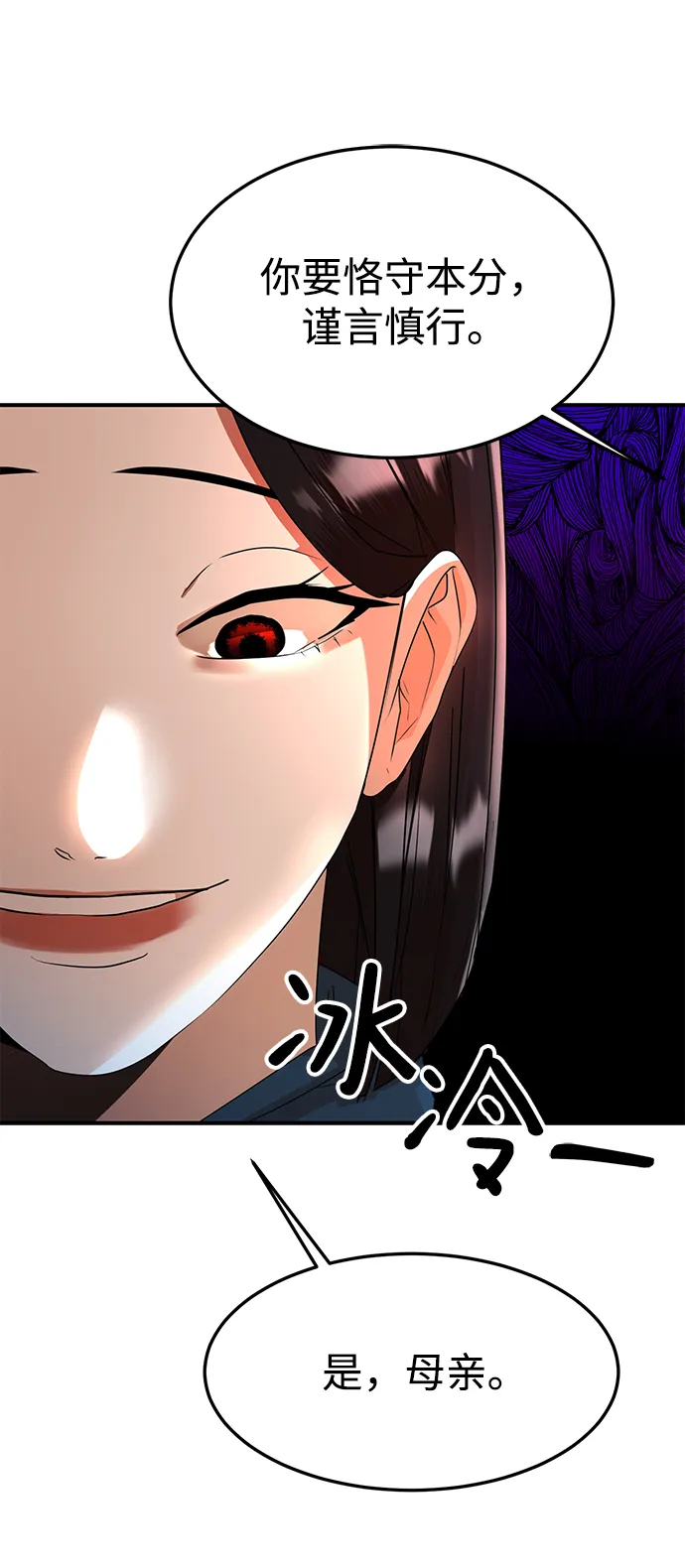 第38话 第25页