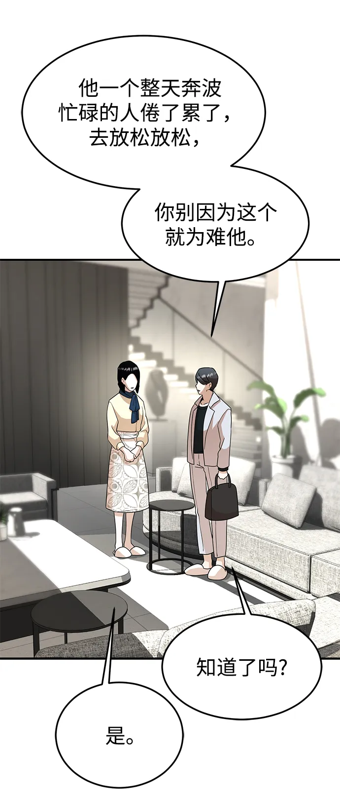 第38话 第26页