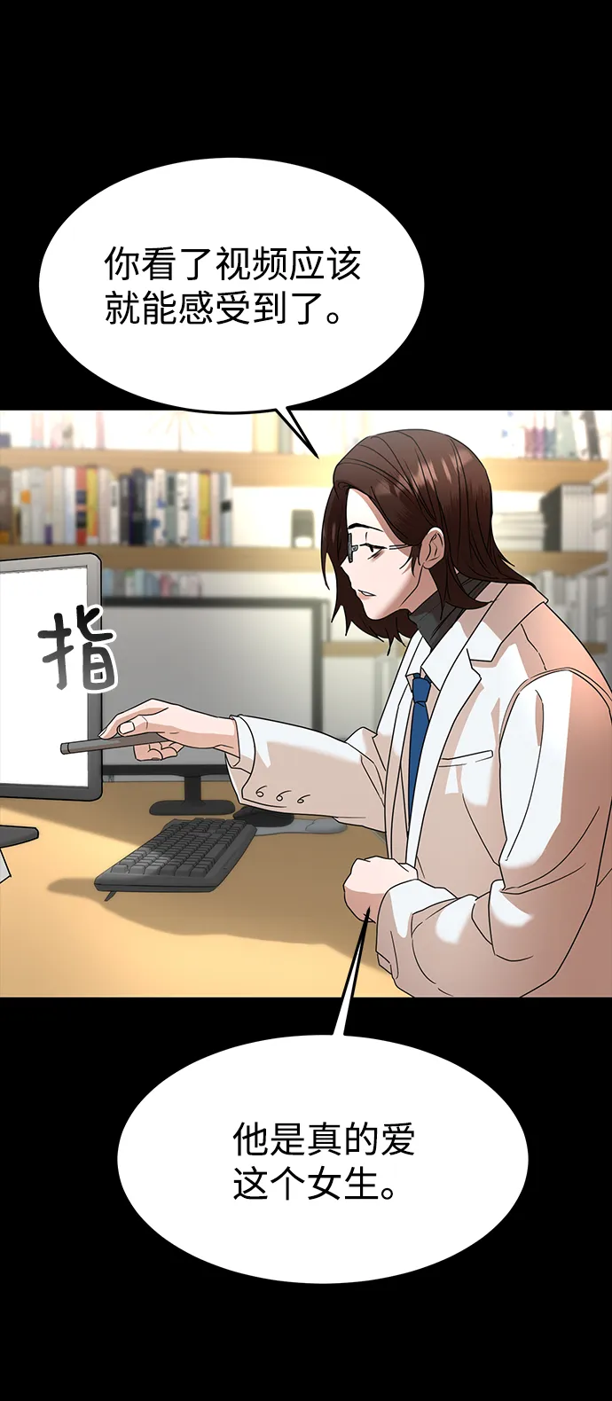 第38话 第59页
