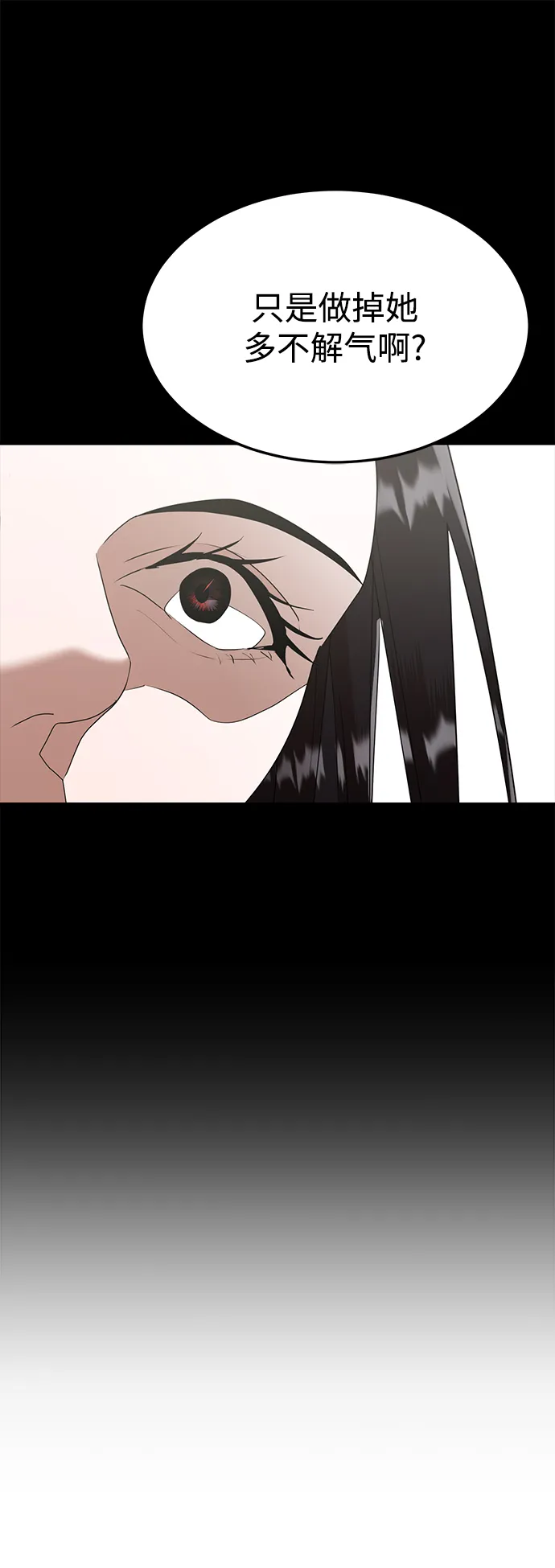 第38话 第68页