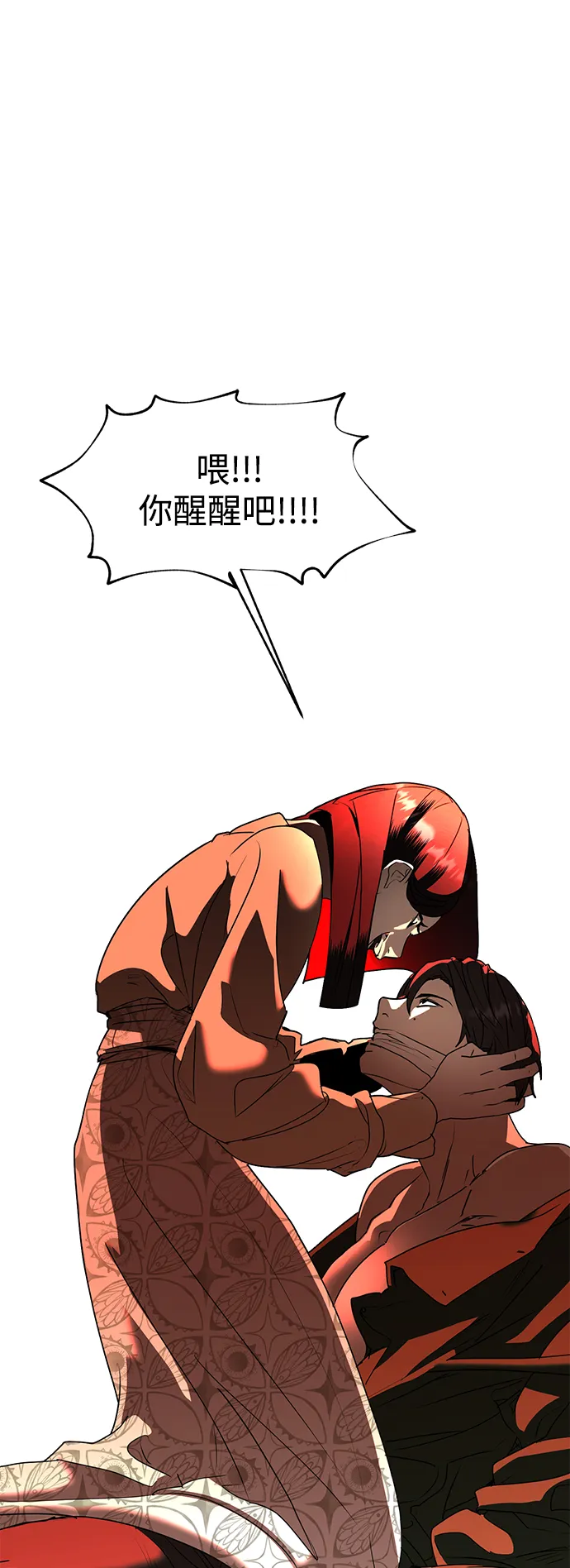 第38话 第72页