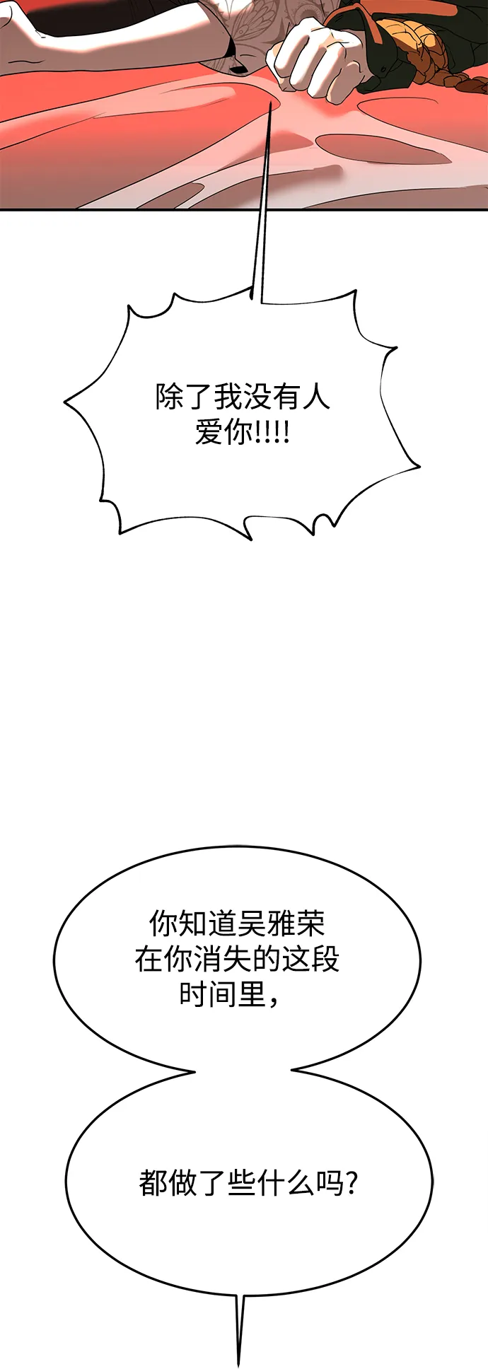 第38话 第73页