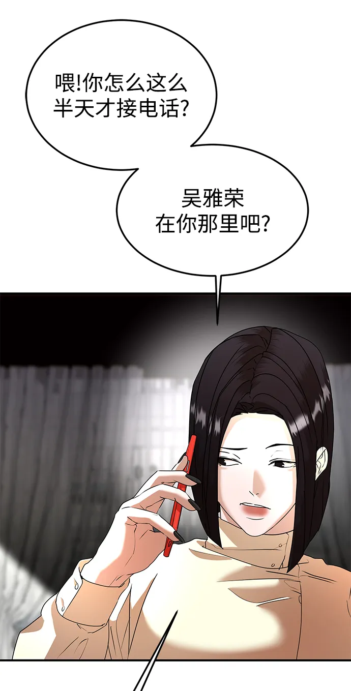 第38话 第78页