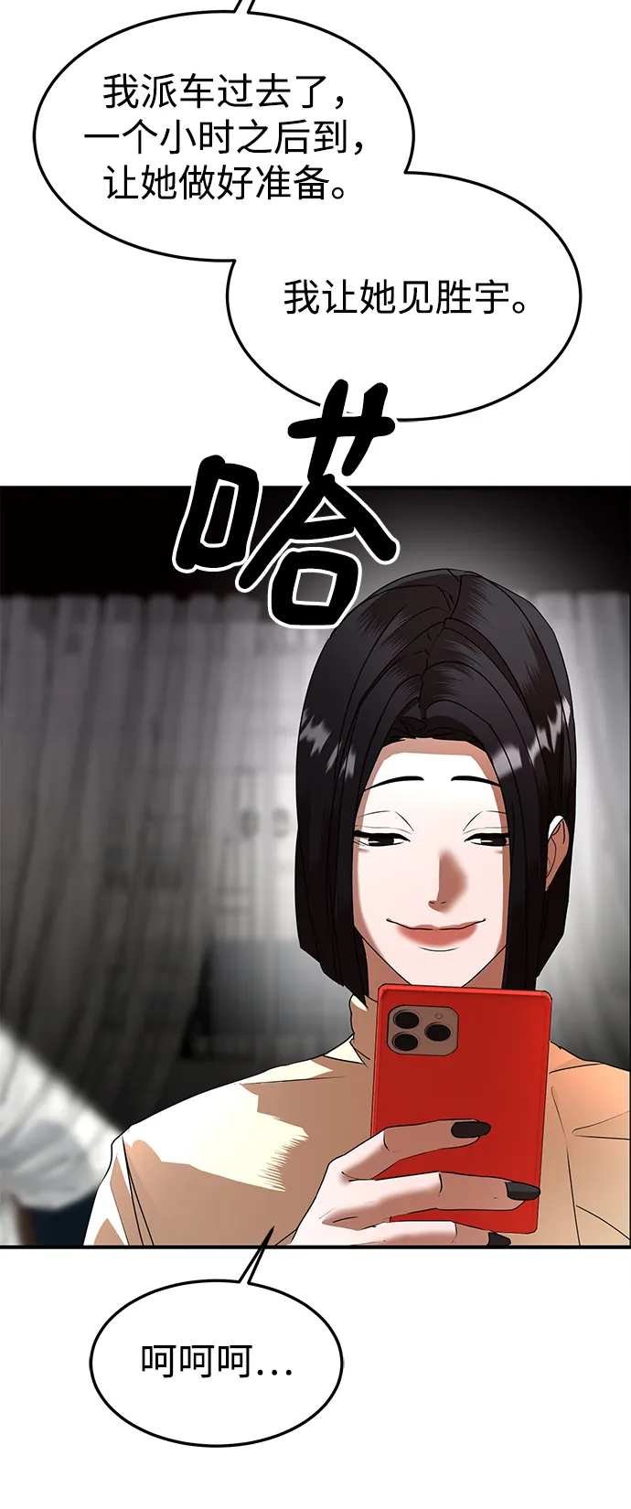 第38话 第79页