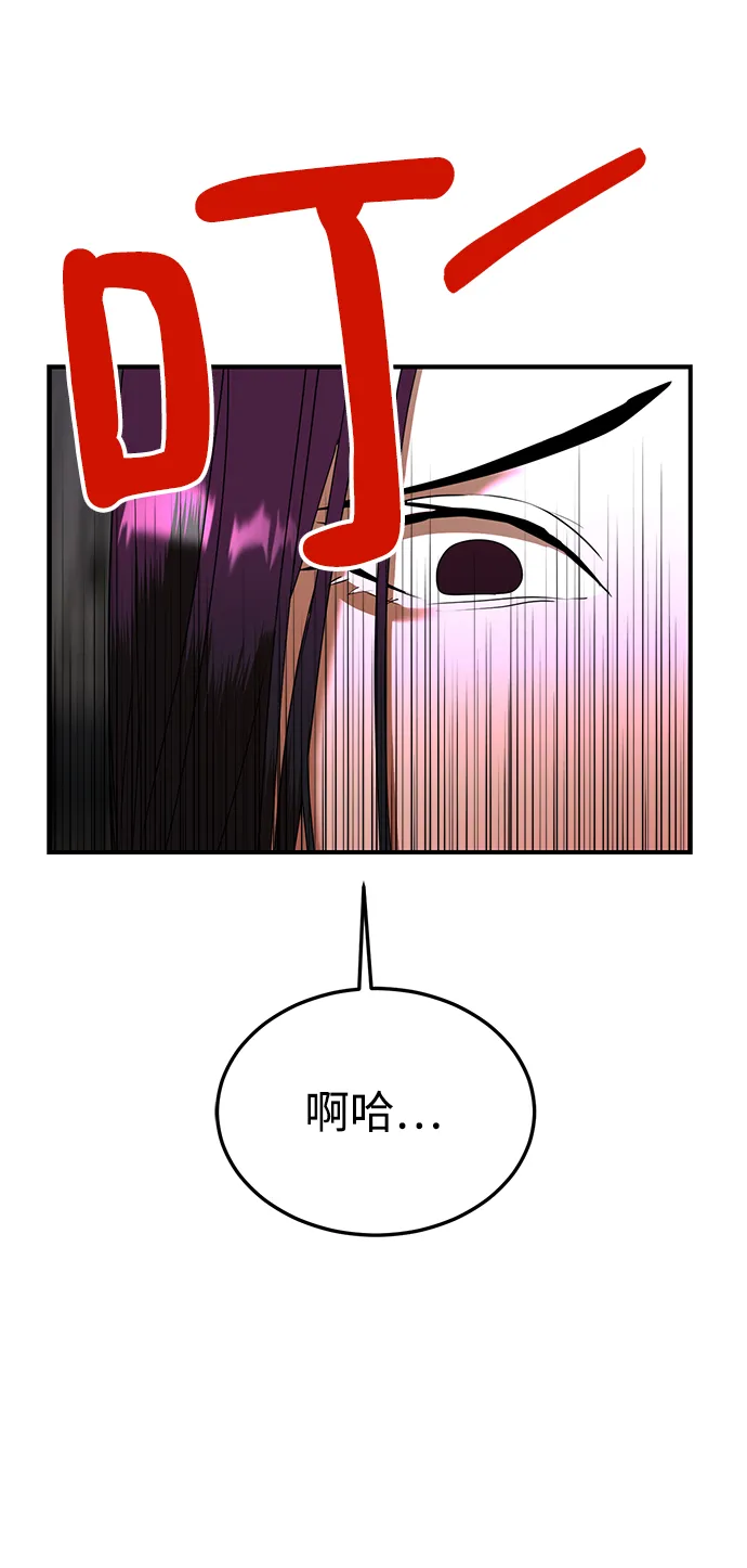 第38话 第81页