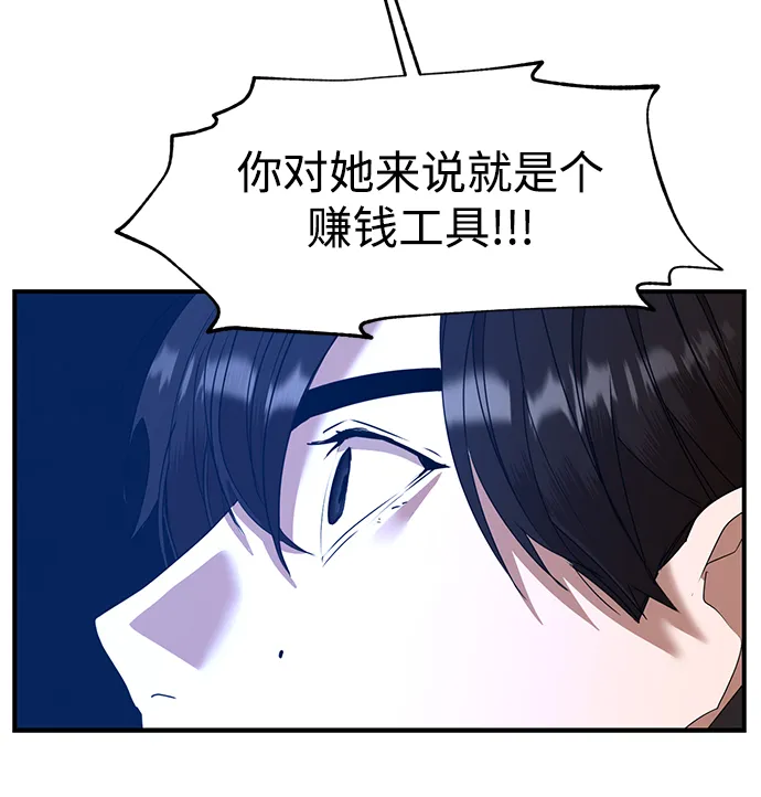 第38话 第84页
