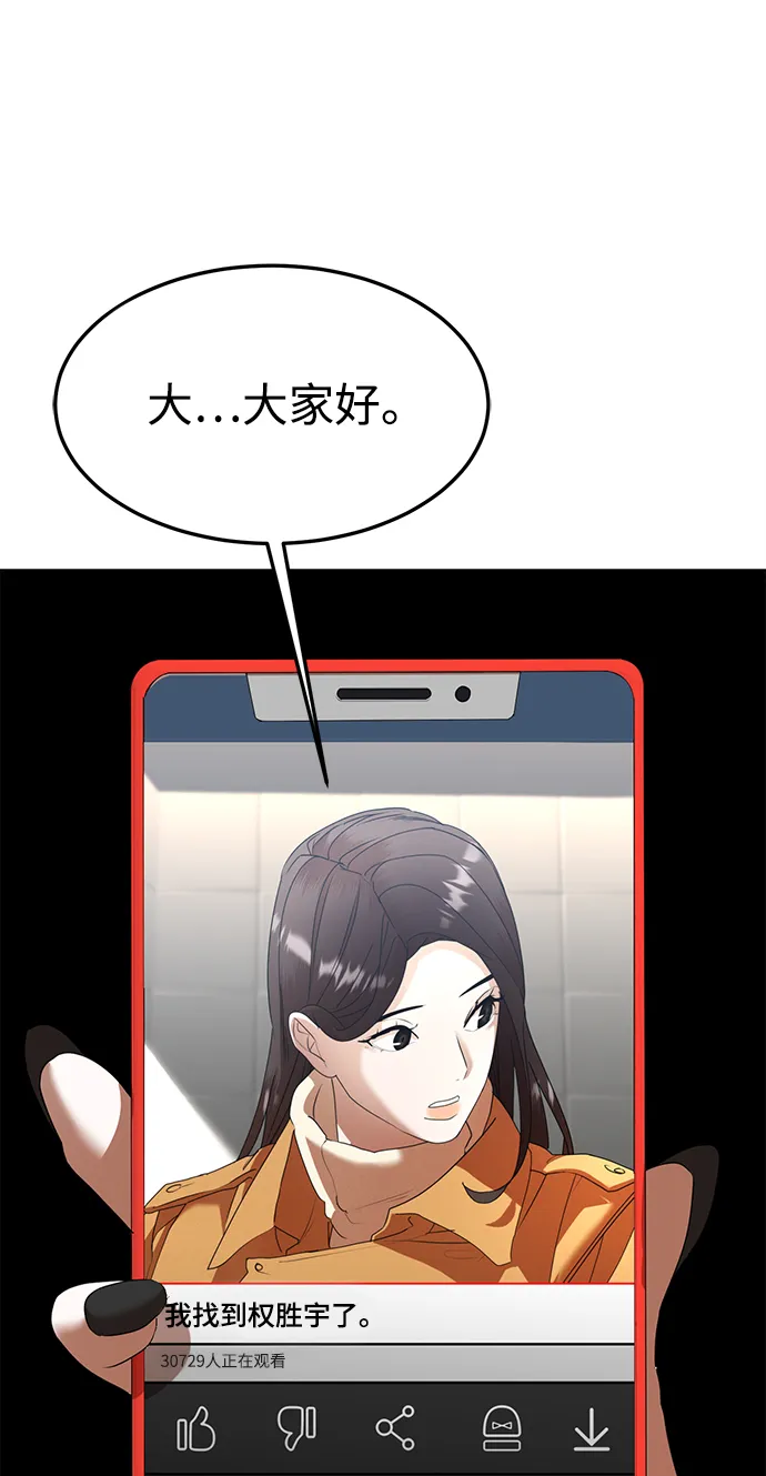 第38话 第85页