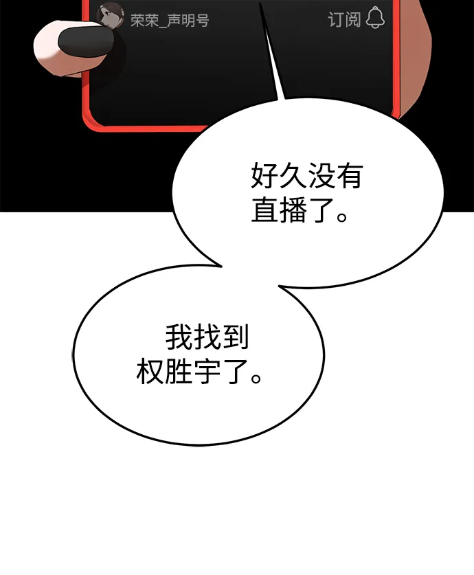 第38话 第86页