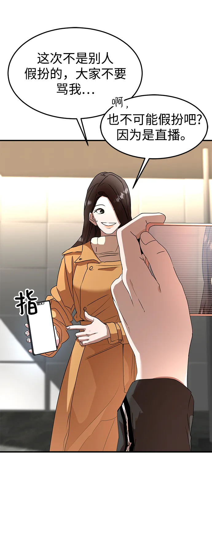 第38话 第89页