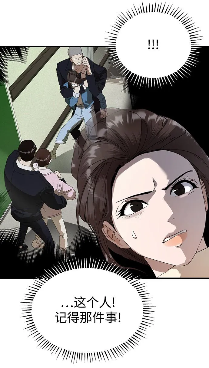 第39话 第14页