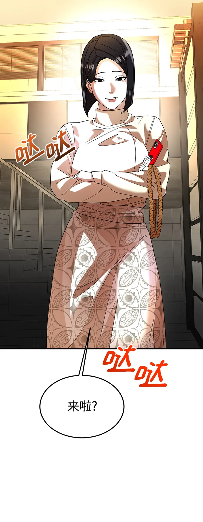 第39话 第16页