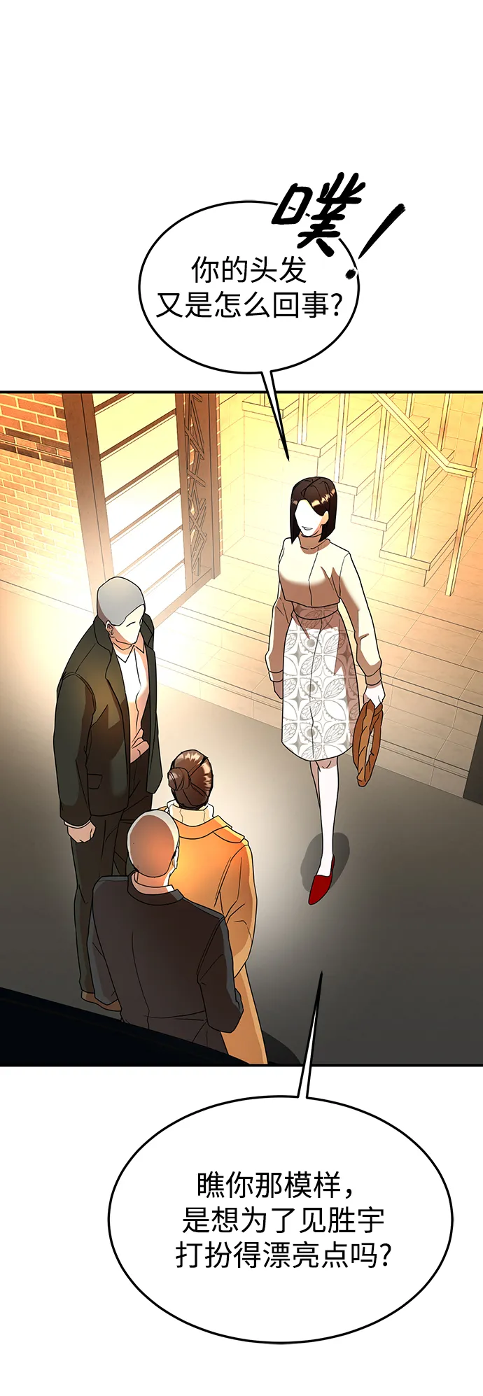 第39话 第19页