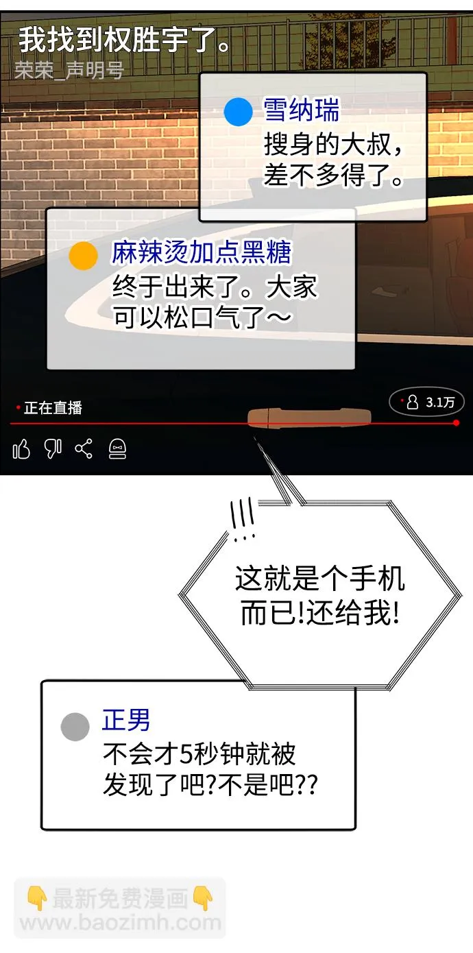 第39话 第24页