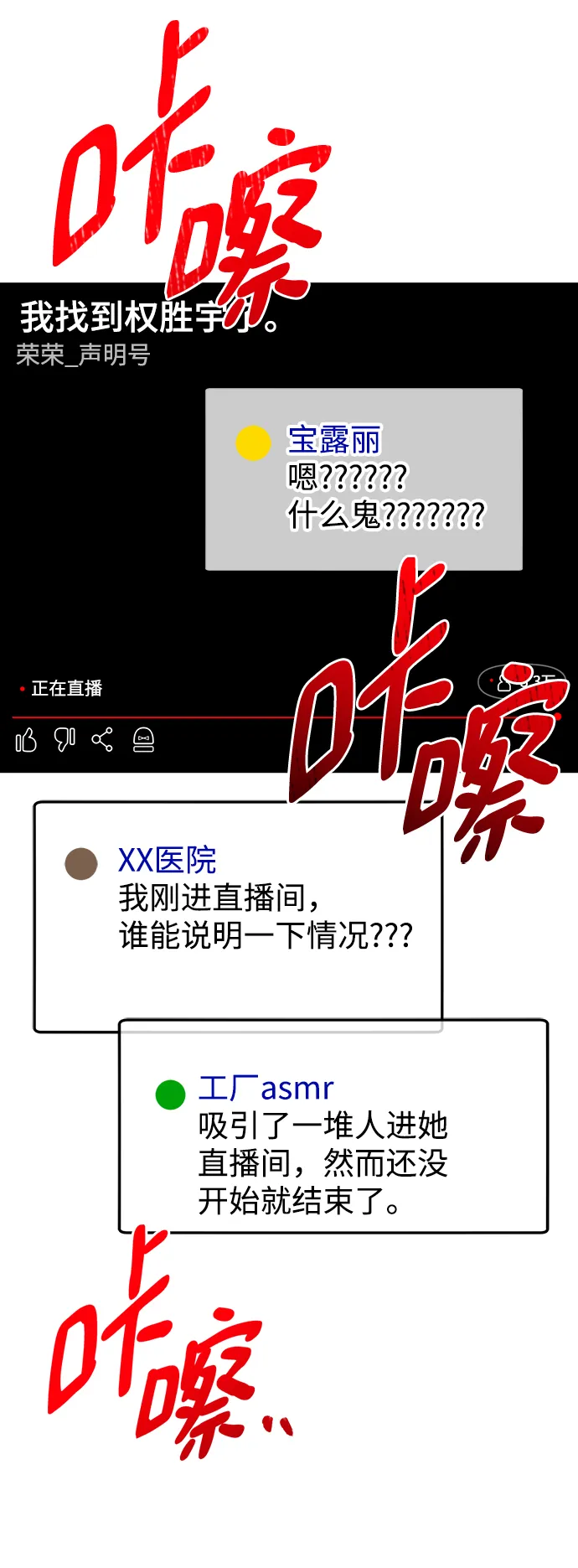 第39话 第26页