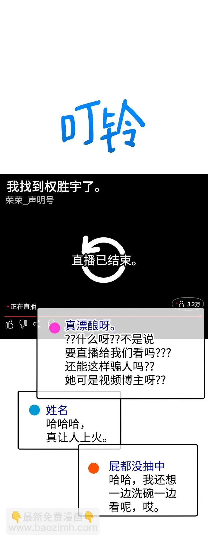 第39话 第27页