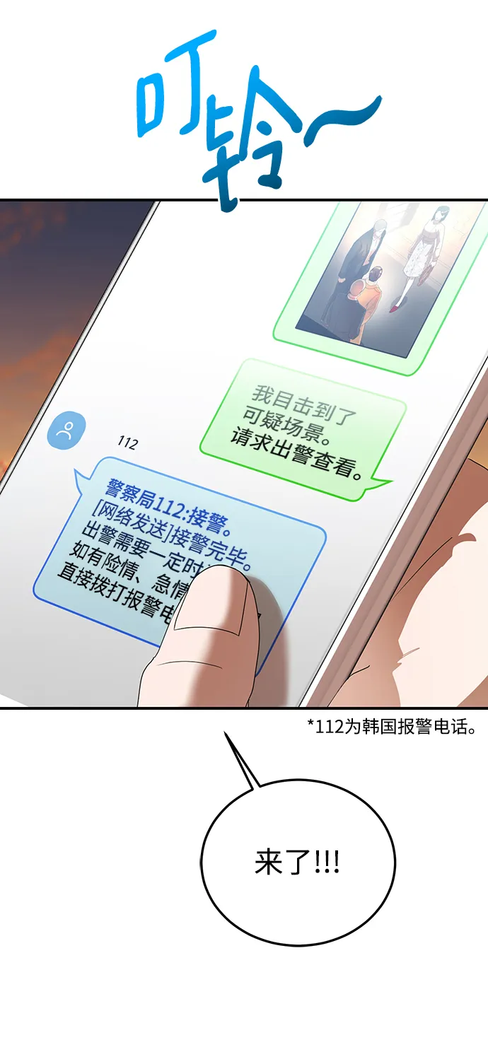 第39话 第30页