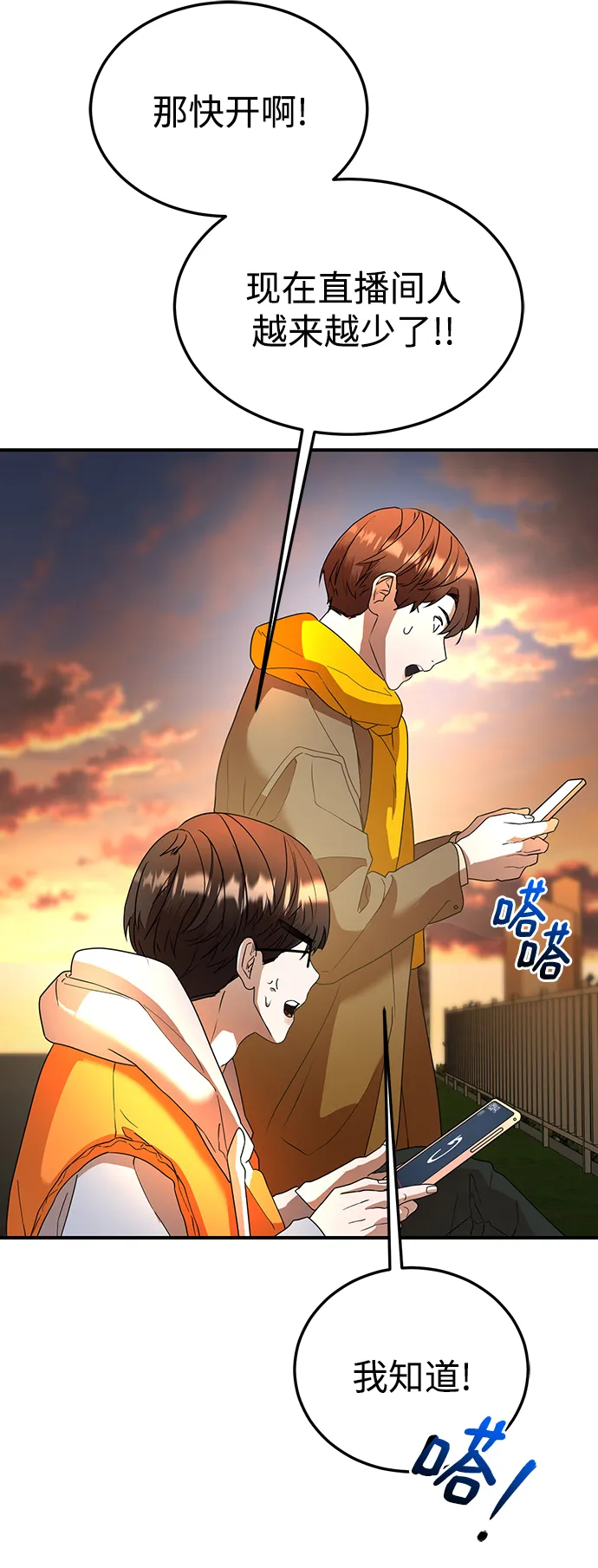 第39话 第31页