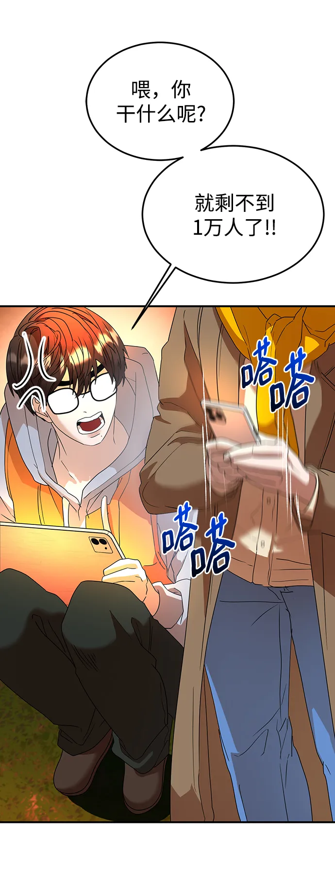 第39话 第34页