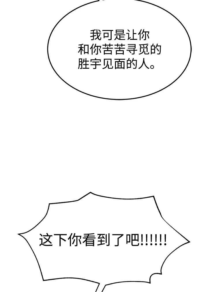 第39话 第44页